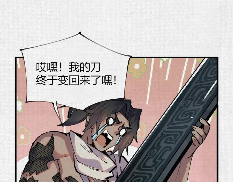 13卜辞 第84页