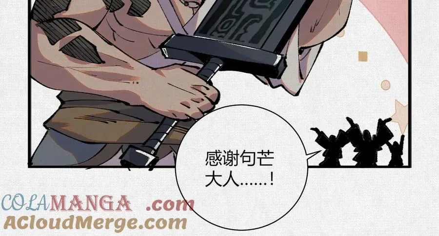 13卜辞 第85页