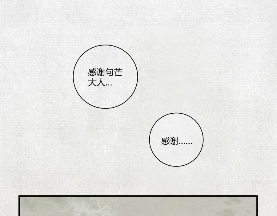 13卜辞 第86页