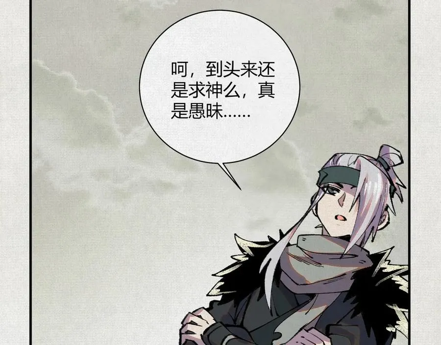 13卜辞 第87页