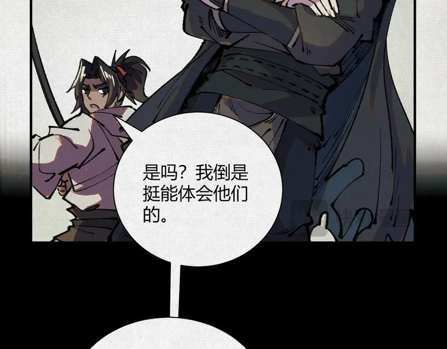 13卜辞 第88页