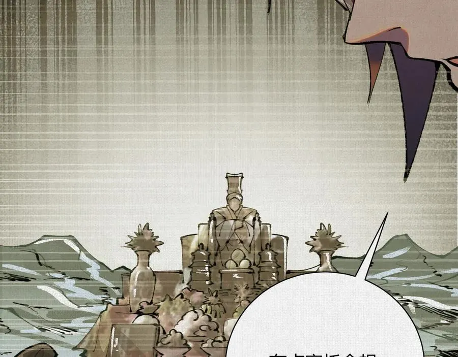 13卜辞 第91页