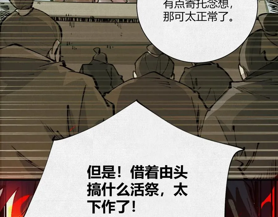 13卜辞 第92页