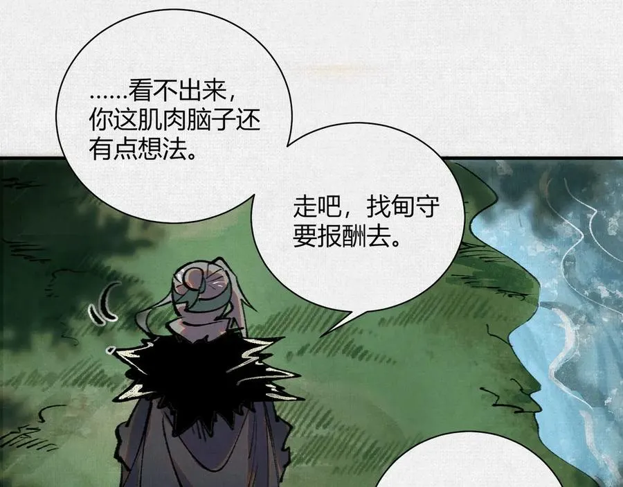 13卜辞 第95页