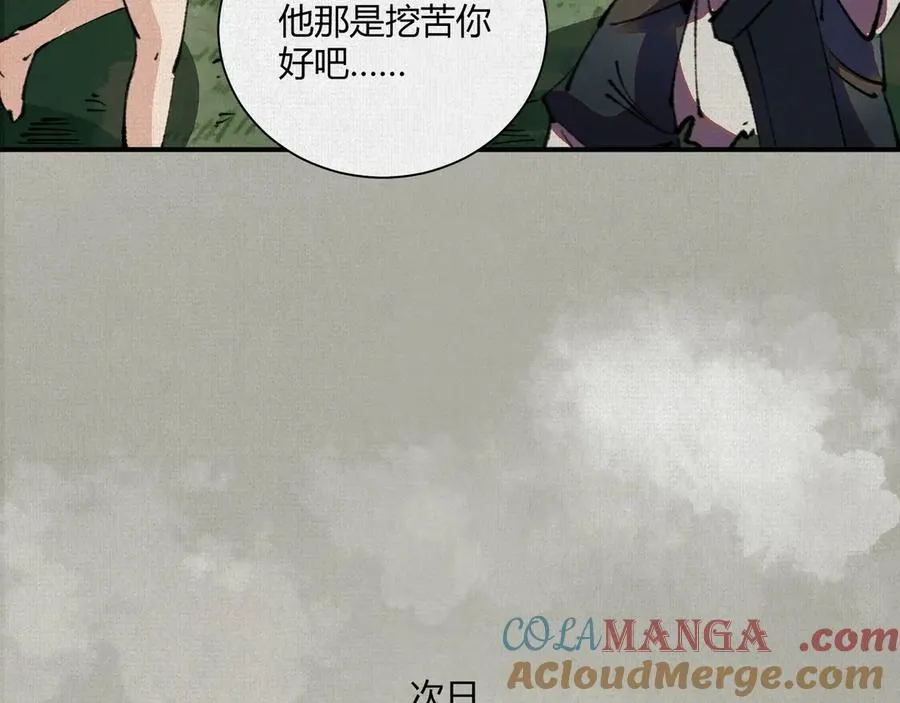 13卜辞 第97页