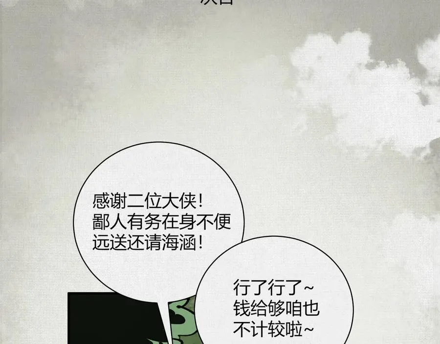 13卜辞 第98页