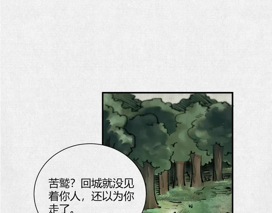14忽然闹脾气的弋阳 第4页