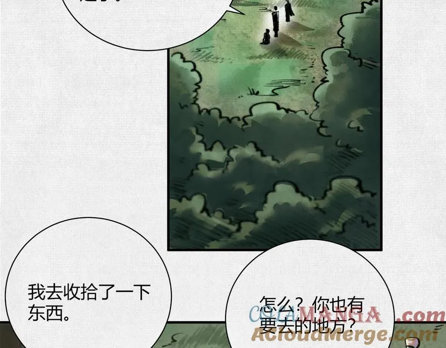 14忽然闹脾气的弋阳 第5页