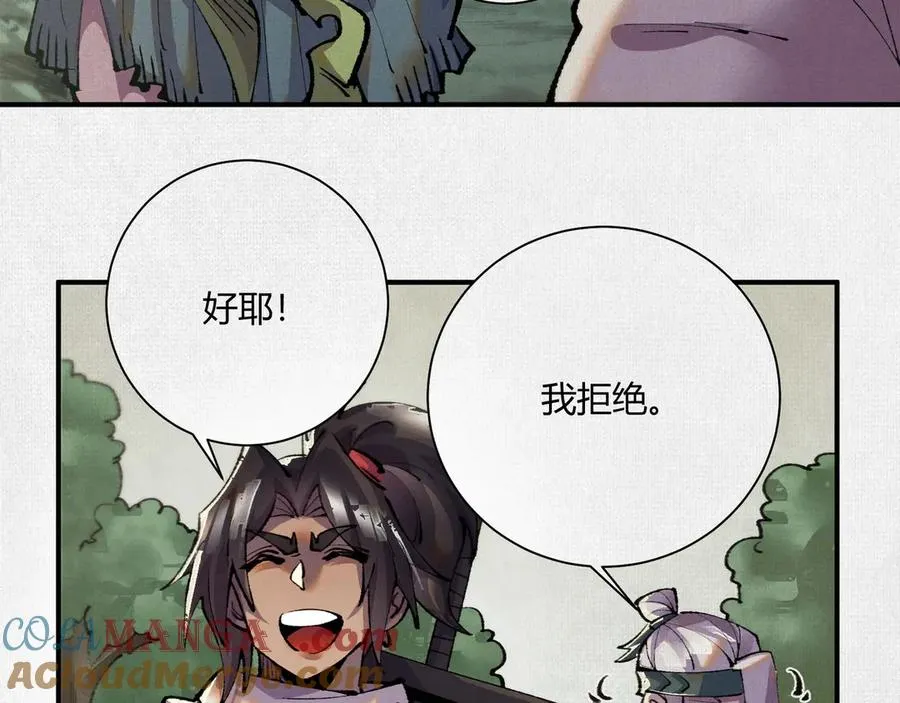14忽然闹脾气的弋阳 第9页