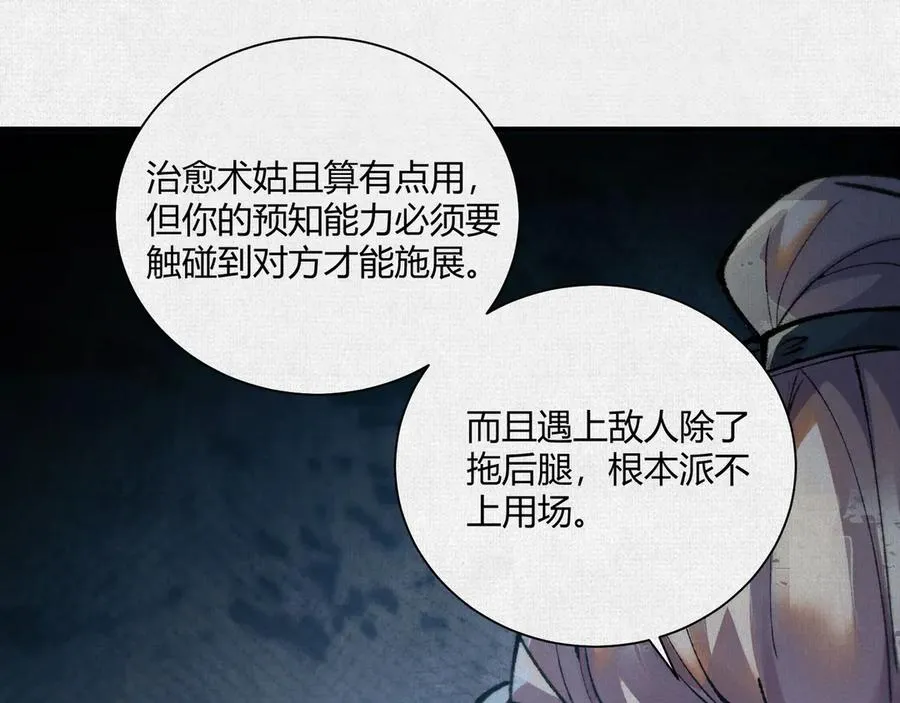14忽然闹脾气的弋阳 第11页