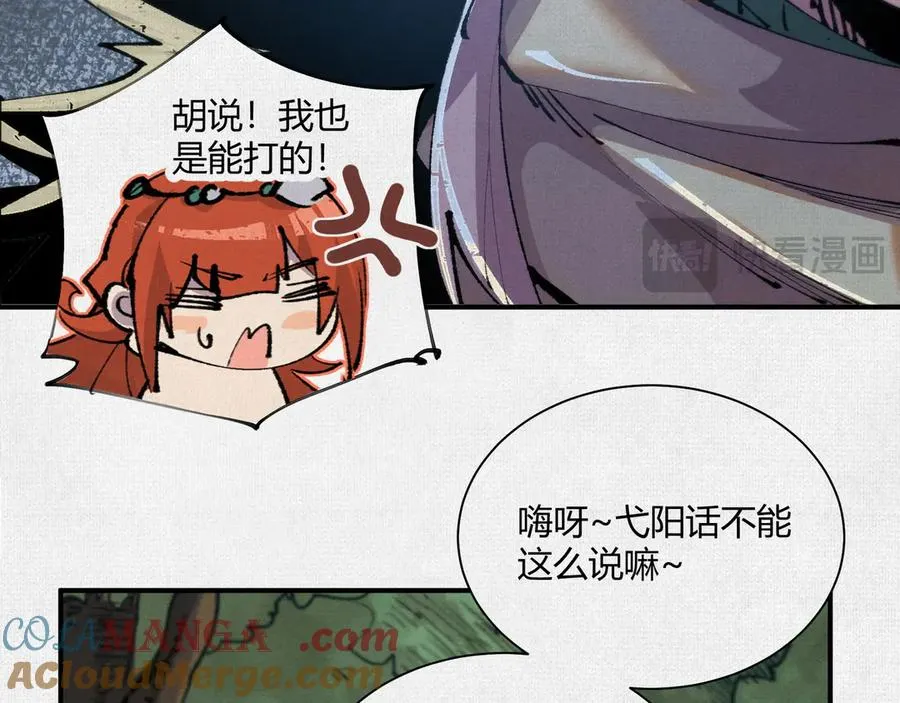 14忽然闹脾气的弋阳 第13页