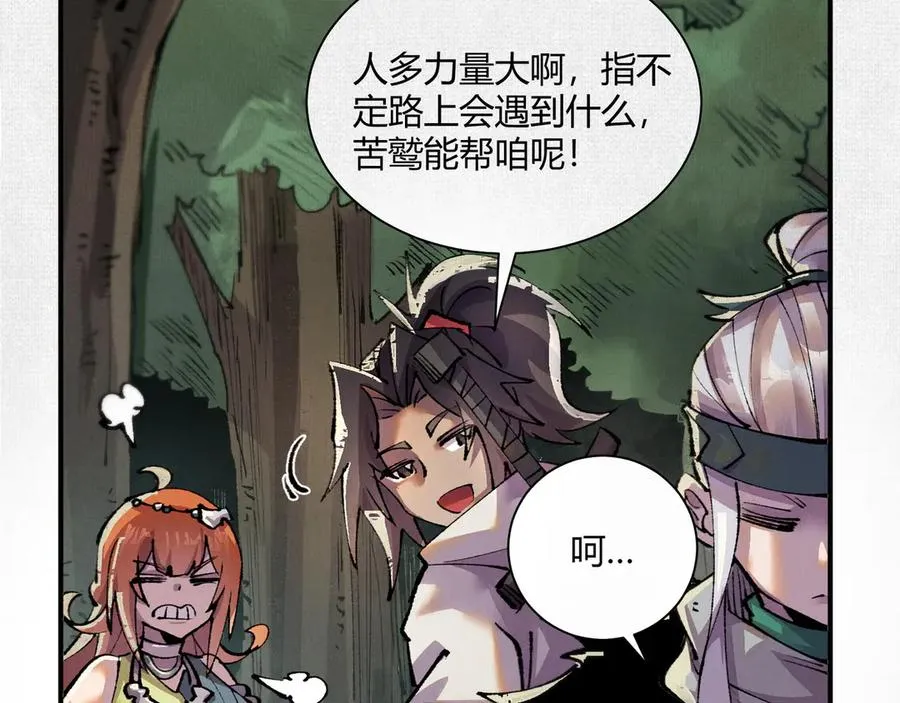 14忽然闹脾气的弋阳 第14页