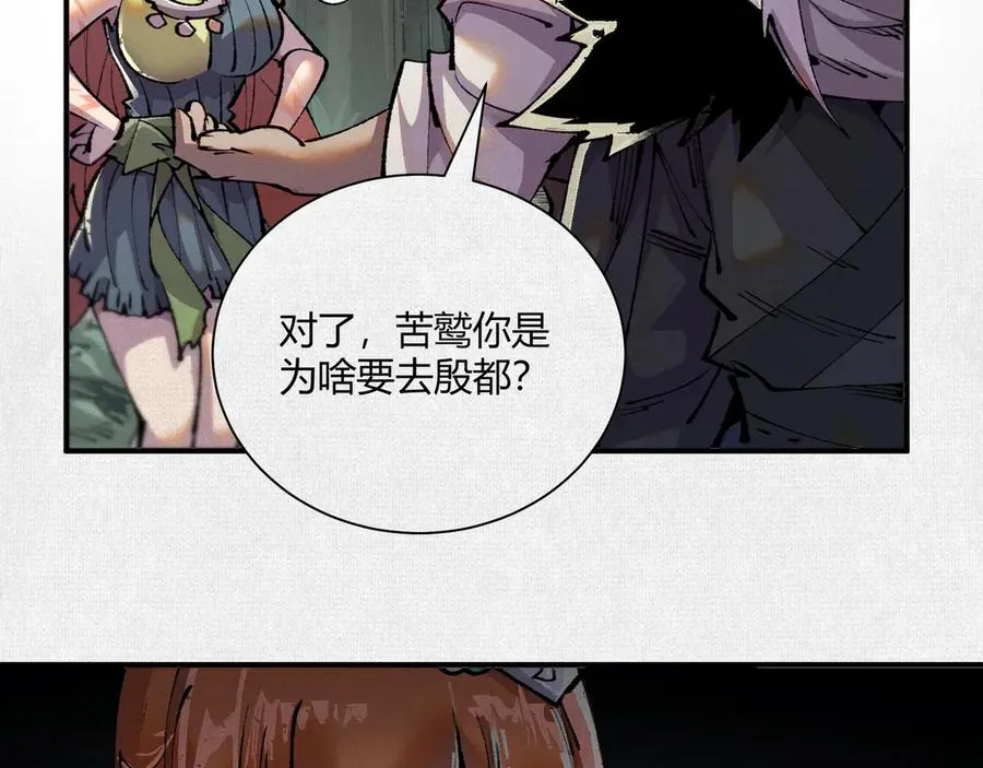 14忽然闹脾气的弋阳 第15页