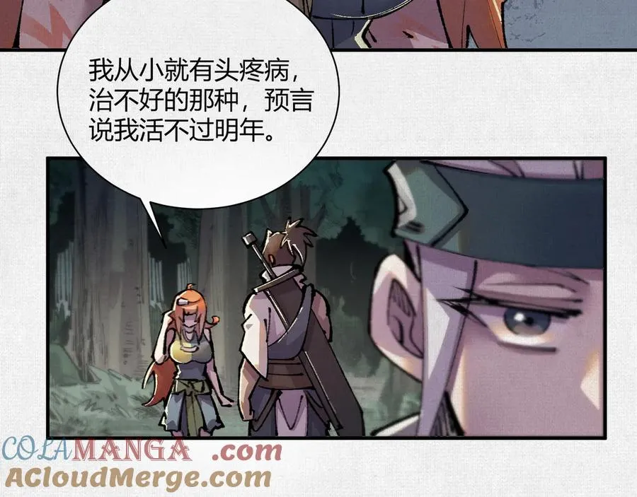14忽然闹脾气的弋阳 第17页