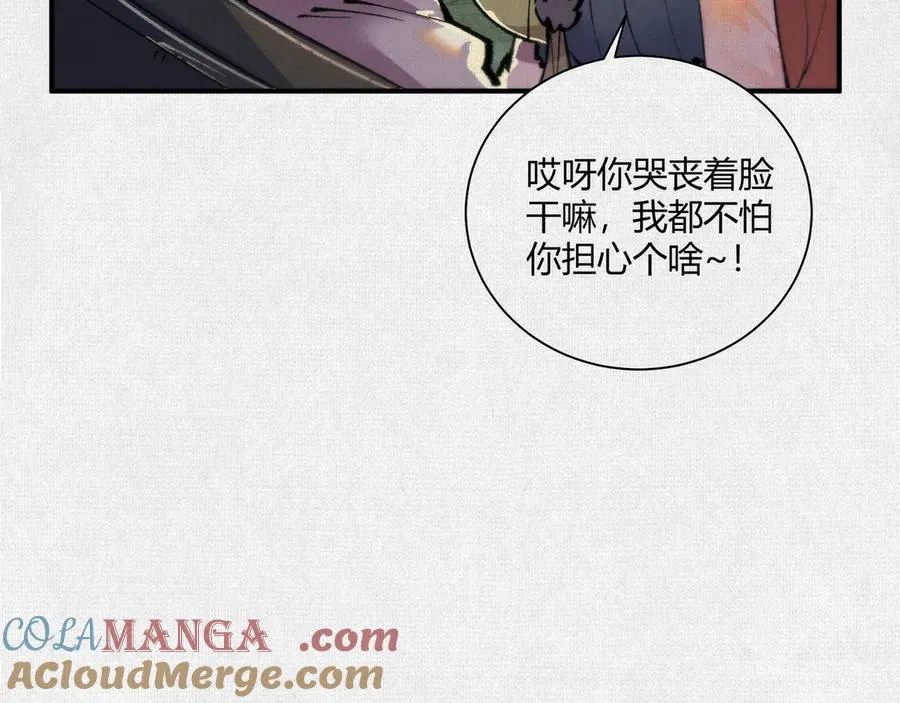 14忽然闹脾气的弋阳 第21页