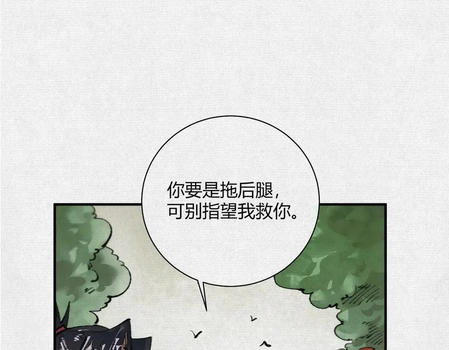 14忽然闹脾气的弋阳 第23页