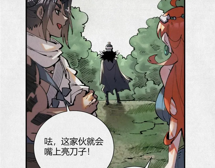 14忽然闹脾气的弋阳 第24页