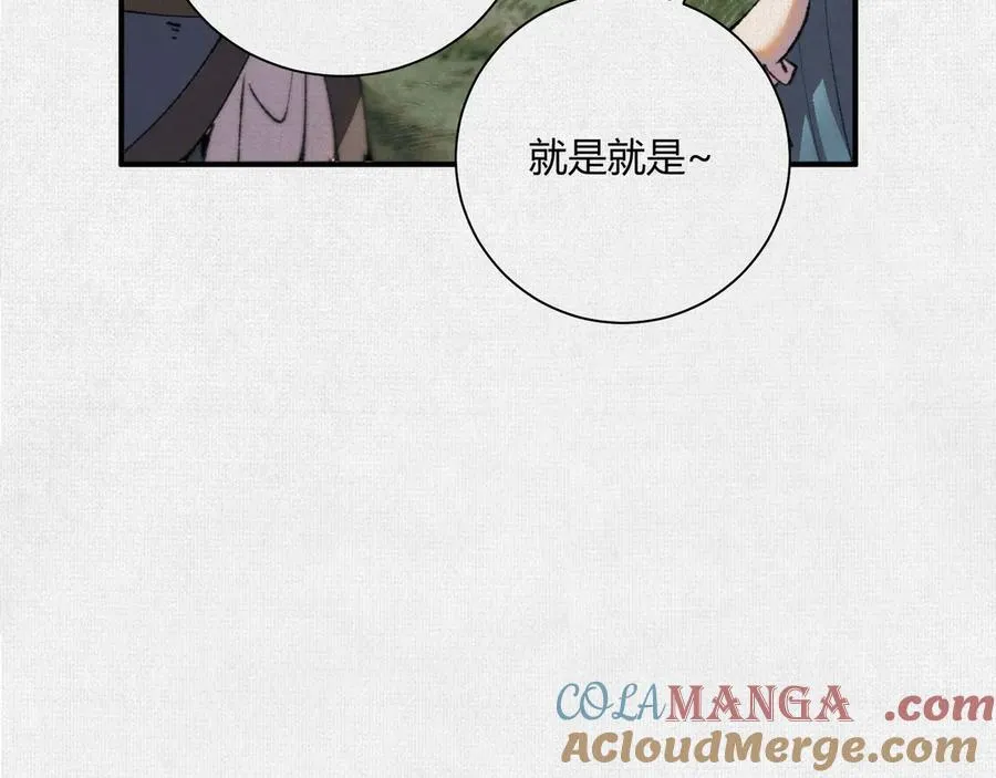 14忽然闹脾气的弋阳 第25页