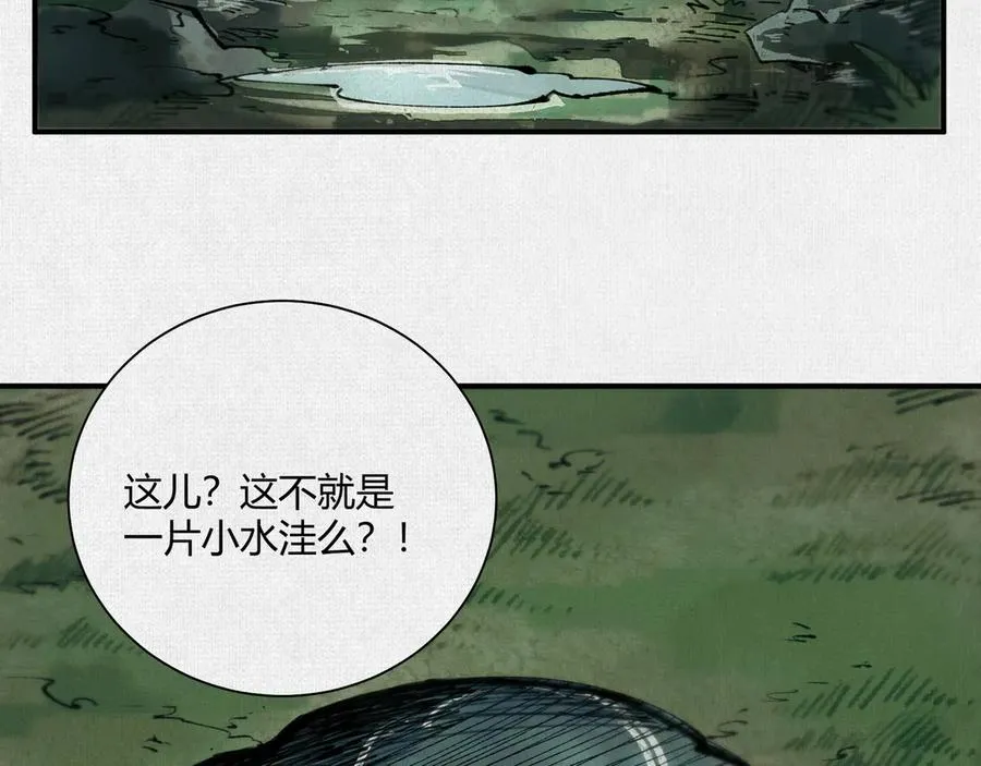 14忽然闹脾气的弋阳 第28页