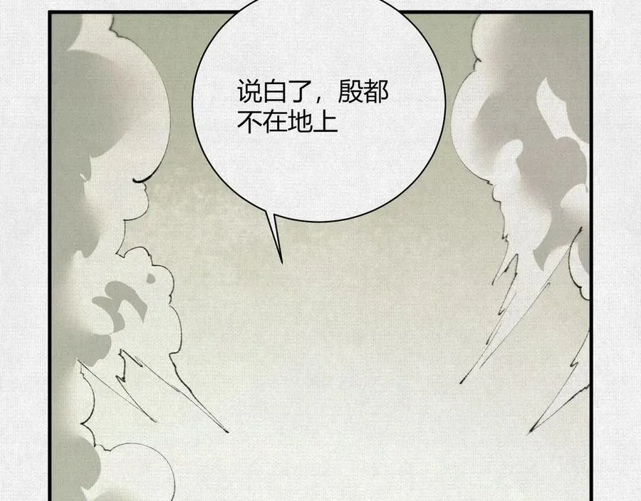 14忽然闹脾气的弋阳 第34页