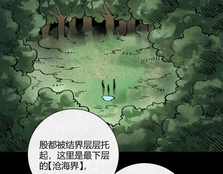 14忽然闹脾气的弋阳 第36页