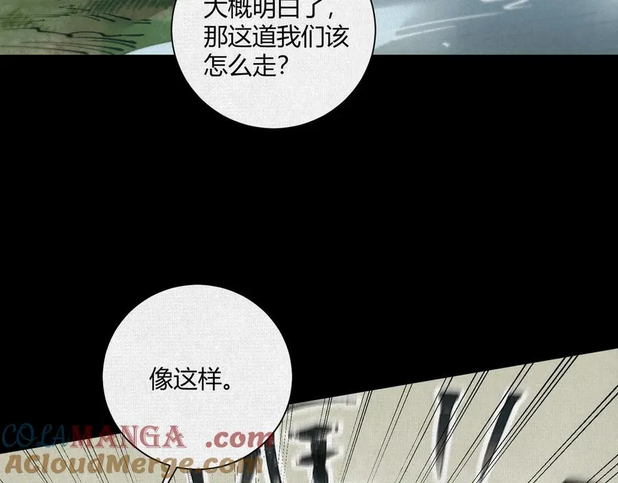 14忽然闹脾气的弋阳 第45页