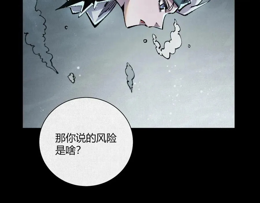 14忽然闹脾气的弋阳 第63页