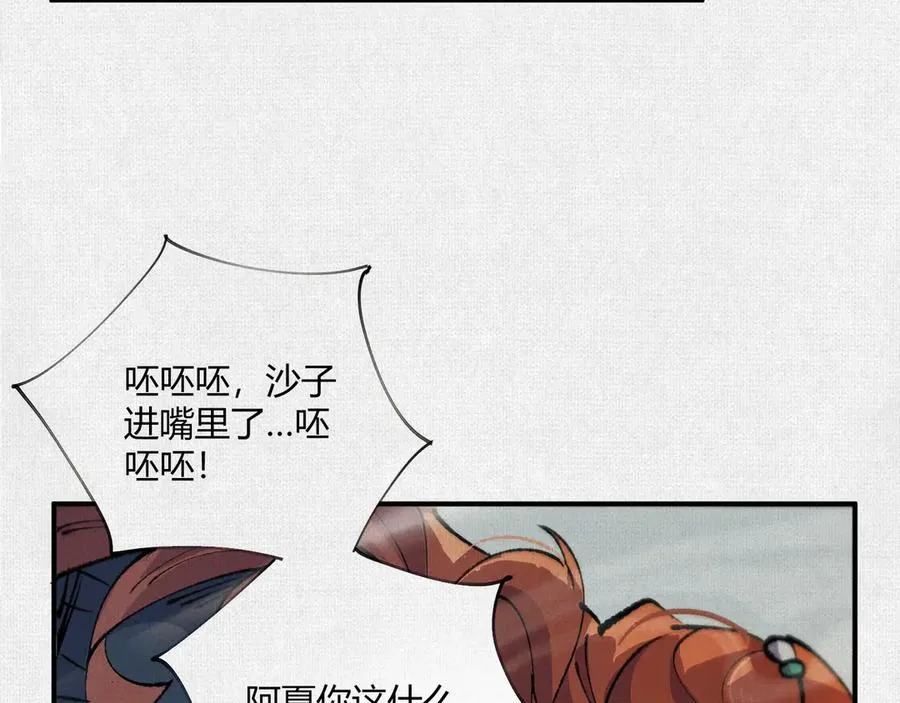 14忽然闹脾气的弋阳 第83页
