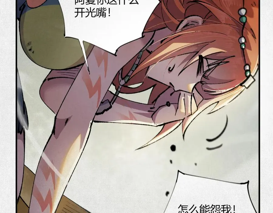 14忽然闹脾气的弋阳 第84页