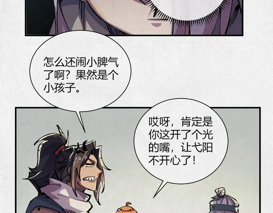 14忽然闹脾气的弋阳 第91页