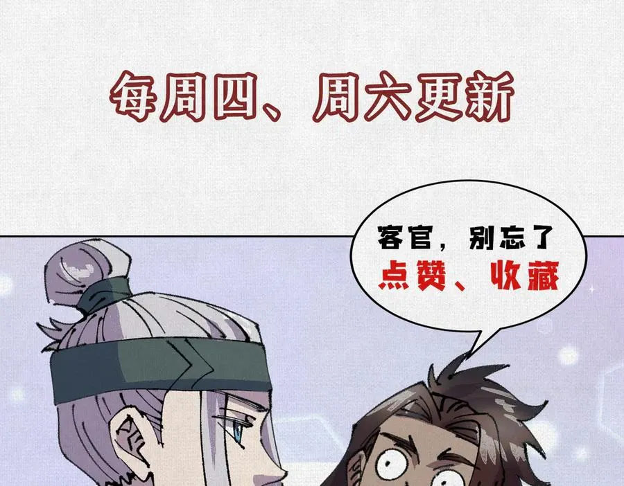 14忽然闹脾气的弋阳 第104页