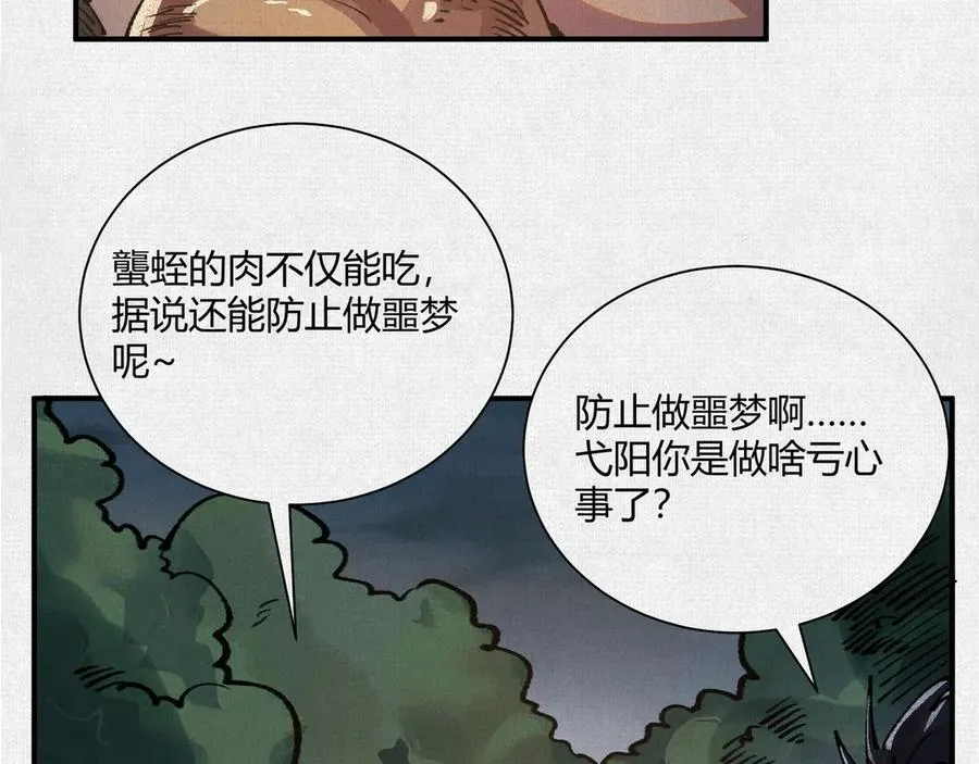 15看够了么？ 第71页