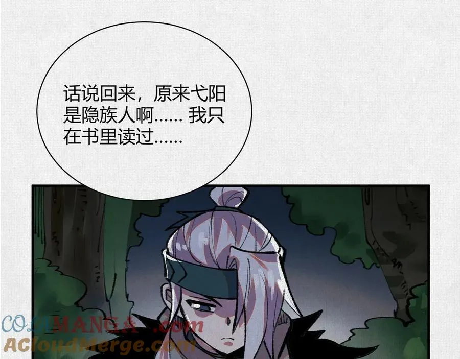 15看够了么？ 第73页