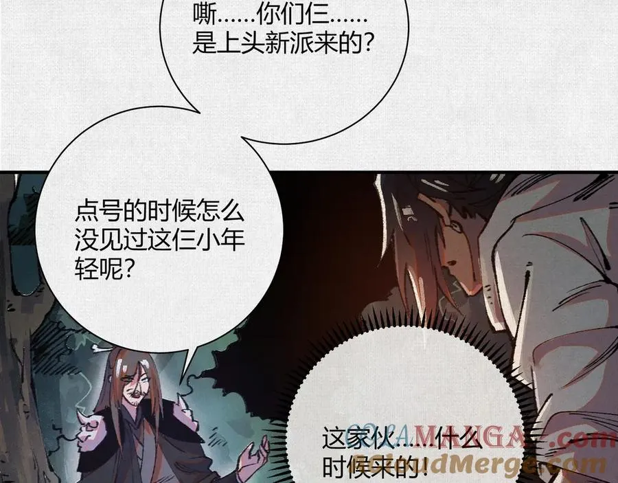 16误入矿场 第5页