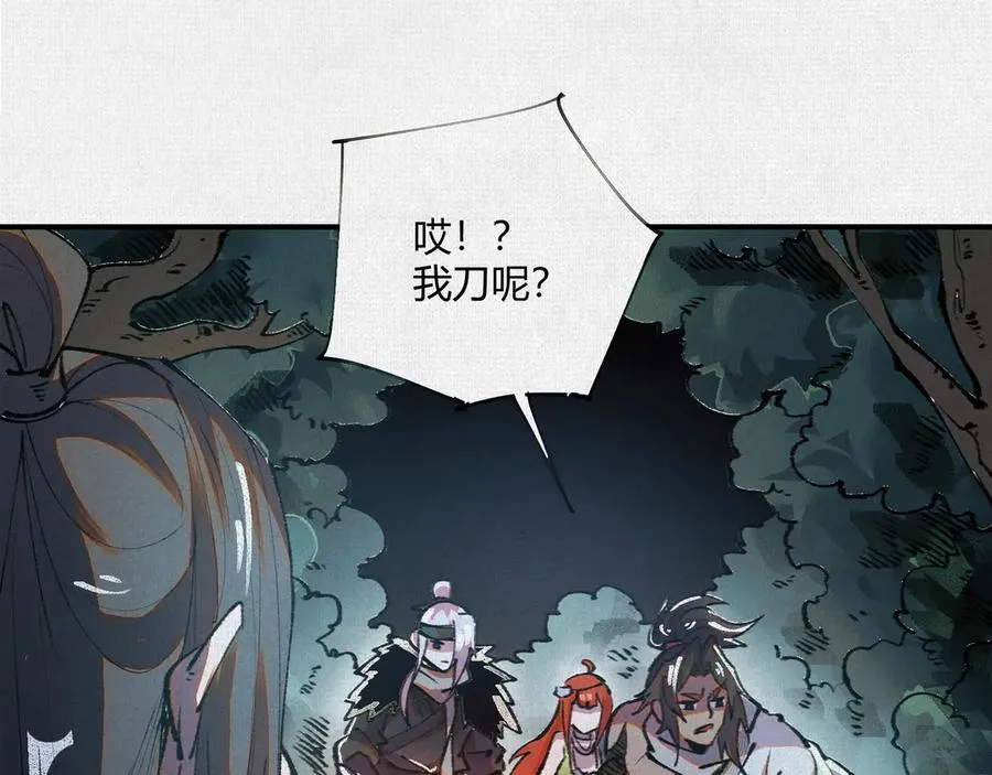 16误入矿场 第7页