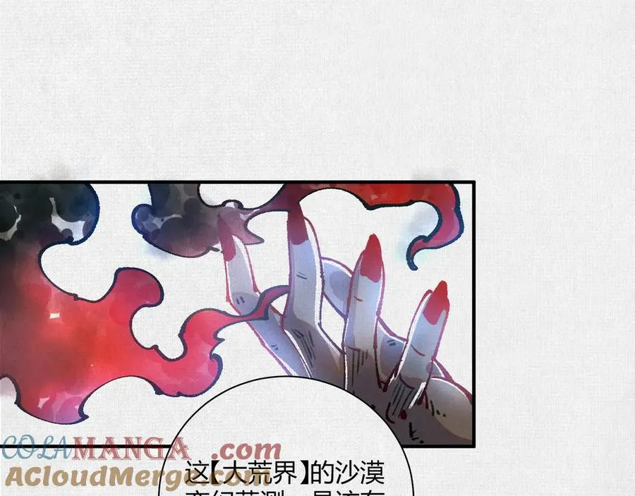 16误入矿场 第9页