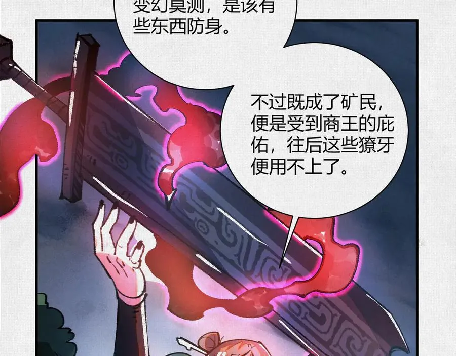 16误入矿场 第10页