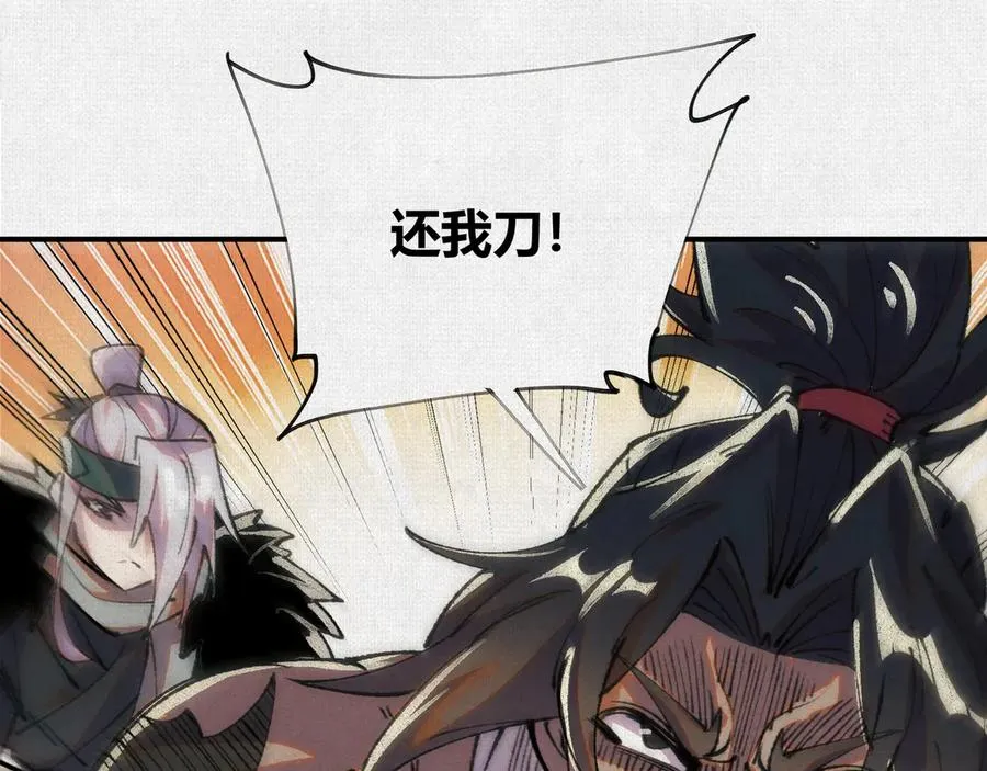 16误入矿场 第12页