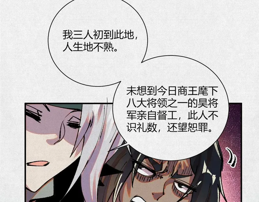 16误入矿场 第14页