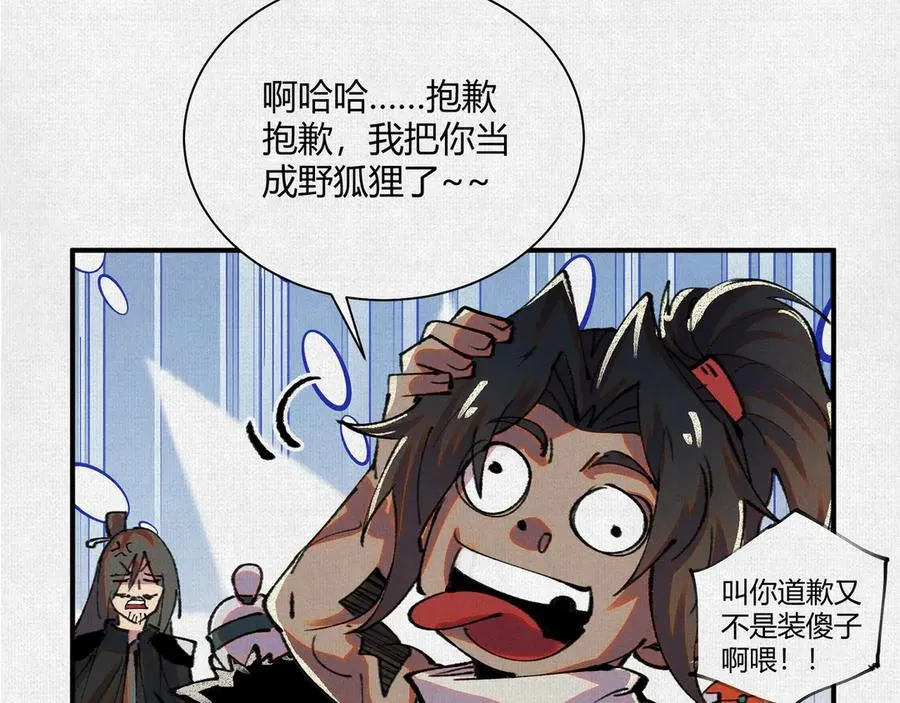 16误入矿场 第18页