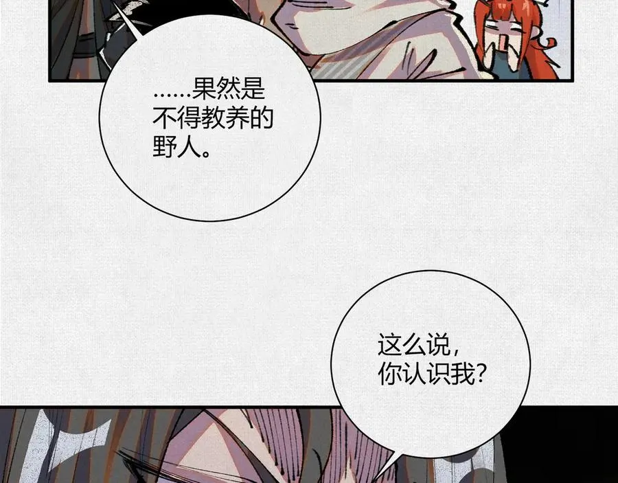 16误入矿场 第19页