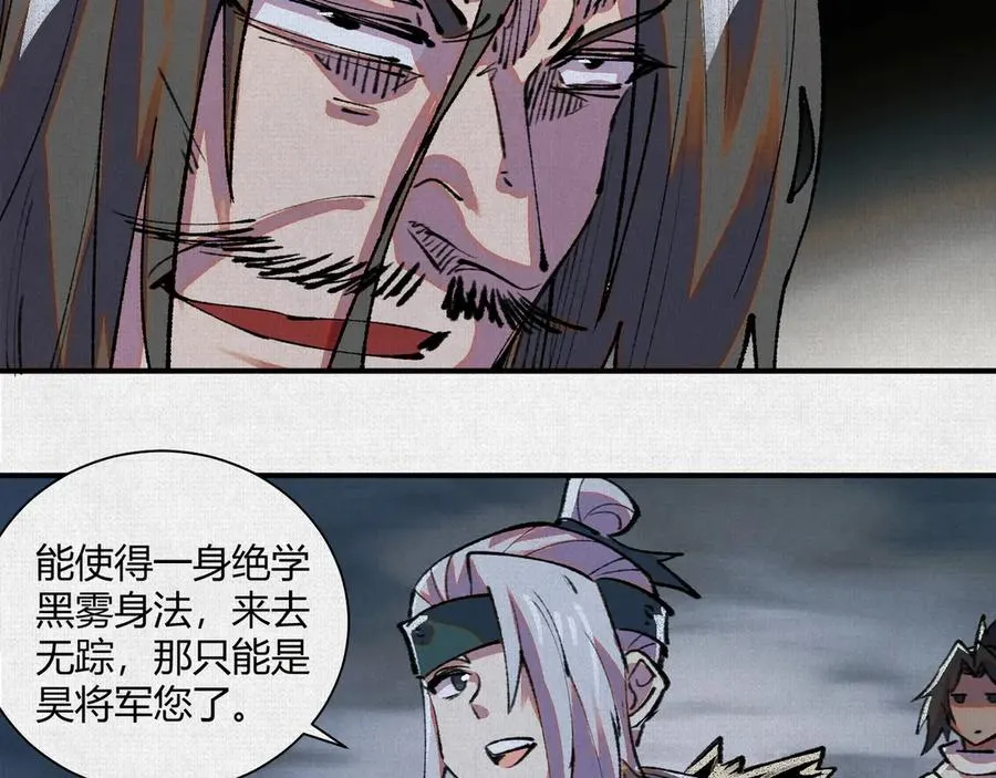 16误入矿场 第20页