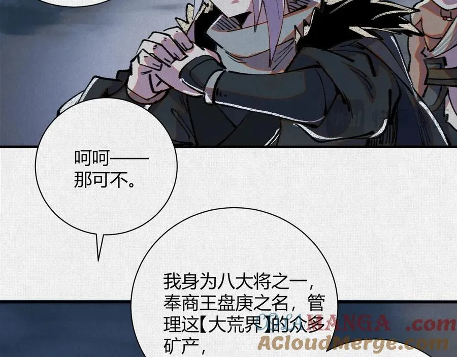 16误入矿场 第21页