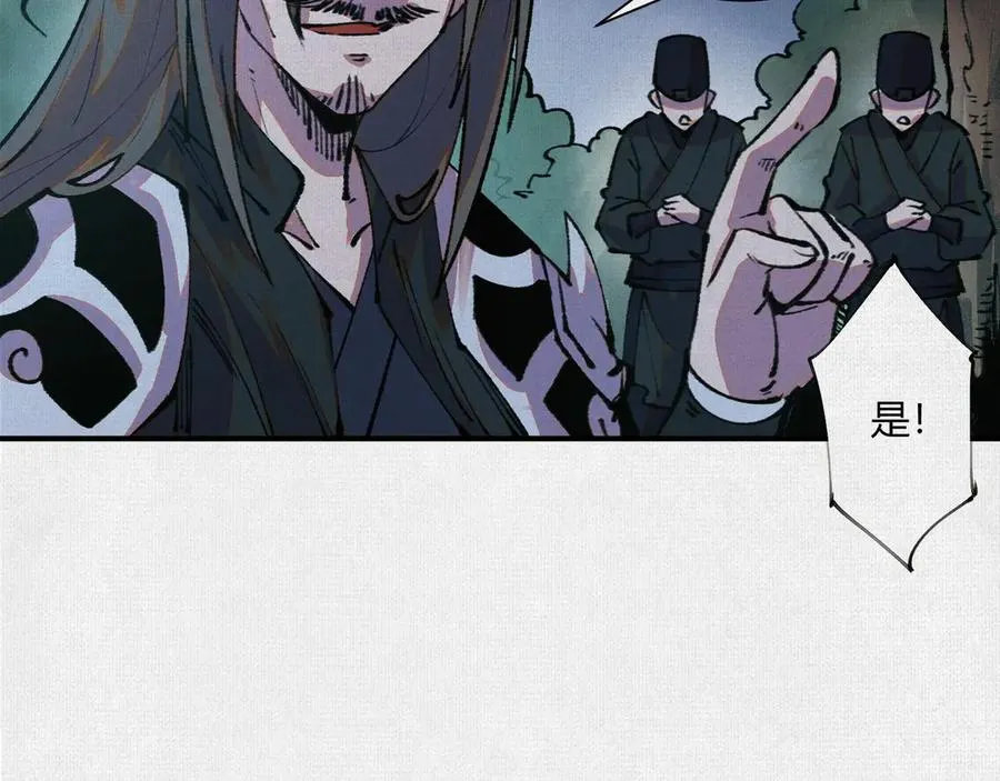 16误入矿场 第26页
