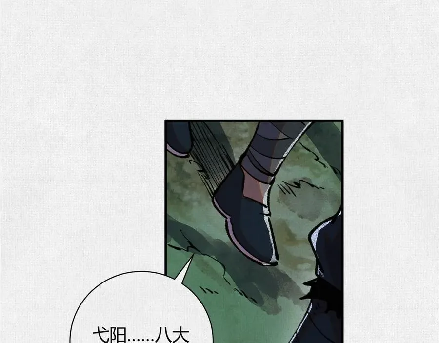 16误入矿场 第27页