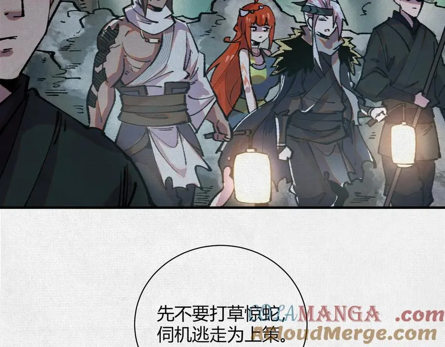 16误入矿场 第29页