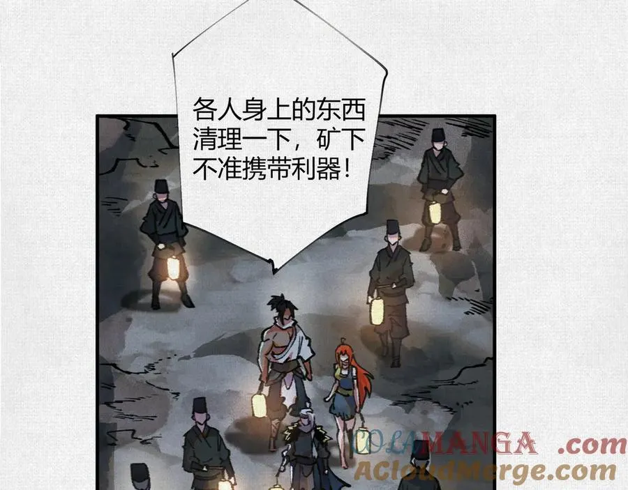16误入矿场 第33页