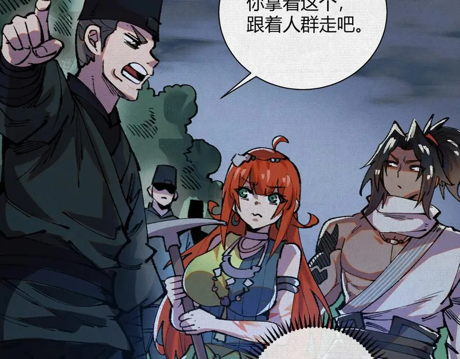 16误入矿场 第36页