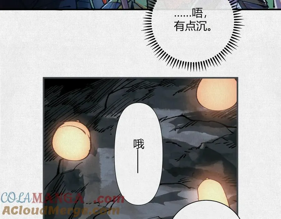 16误入矿场 第37页