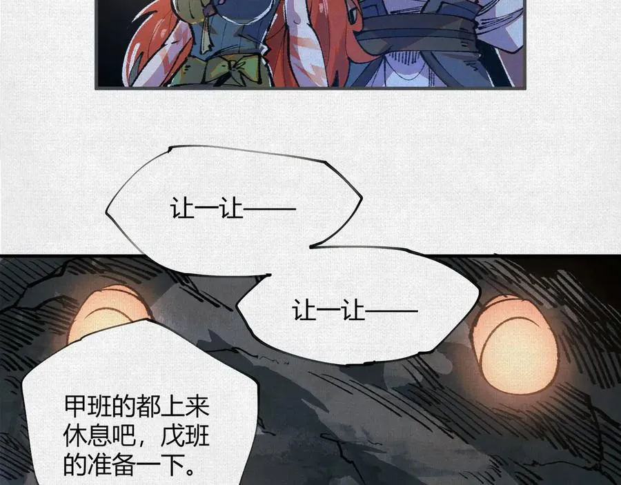 16误入矿场 第39页